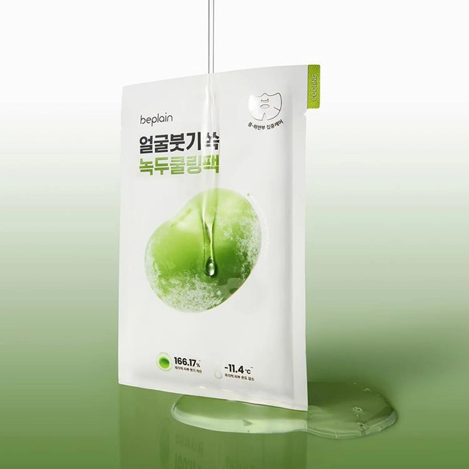 BEPLAIN Mung Bean Cooling & Slim Face Mask 20ML (10EA)