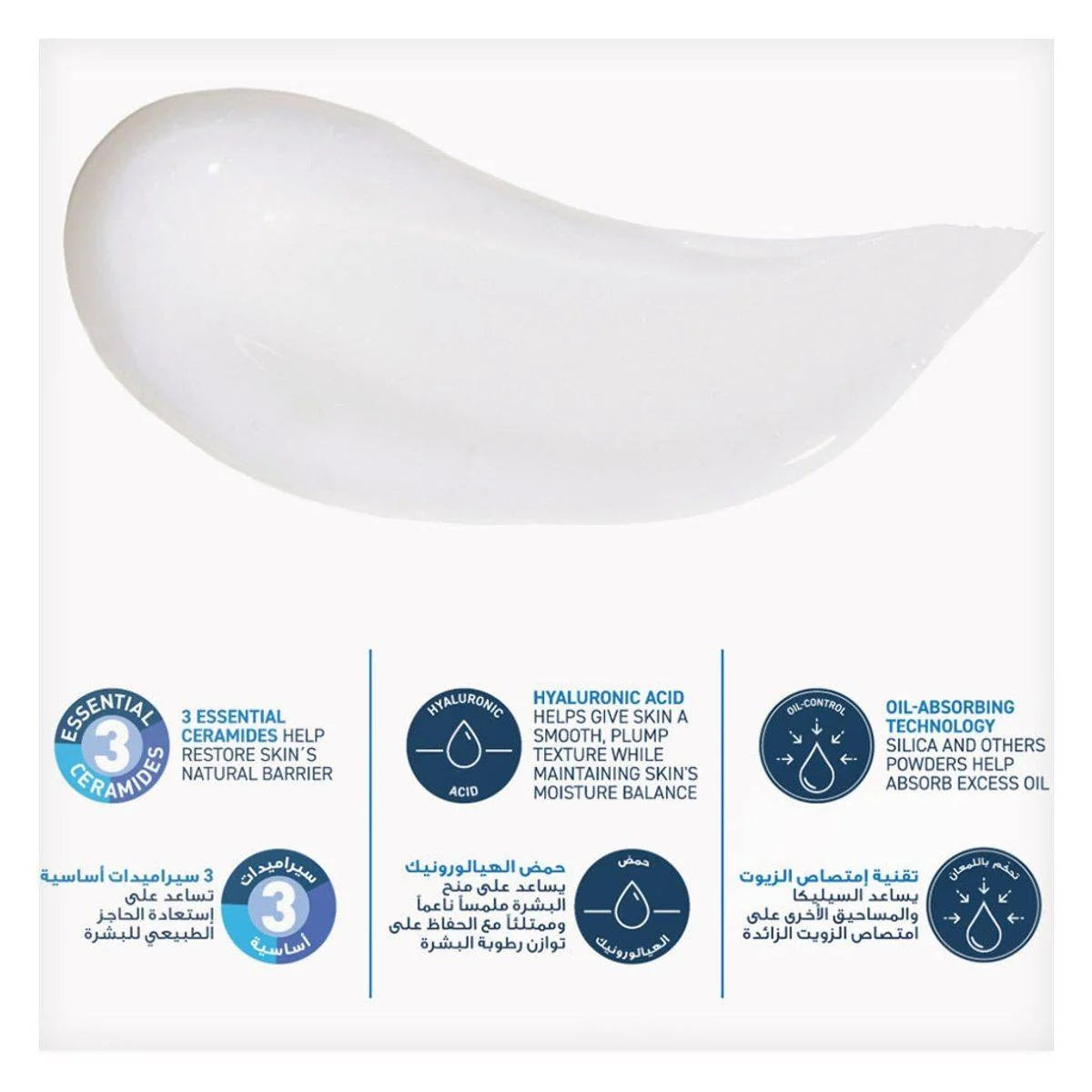 CeraVe Oil Control Moisturising Gel Cream 89ml