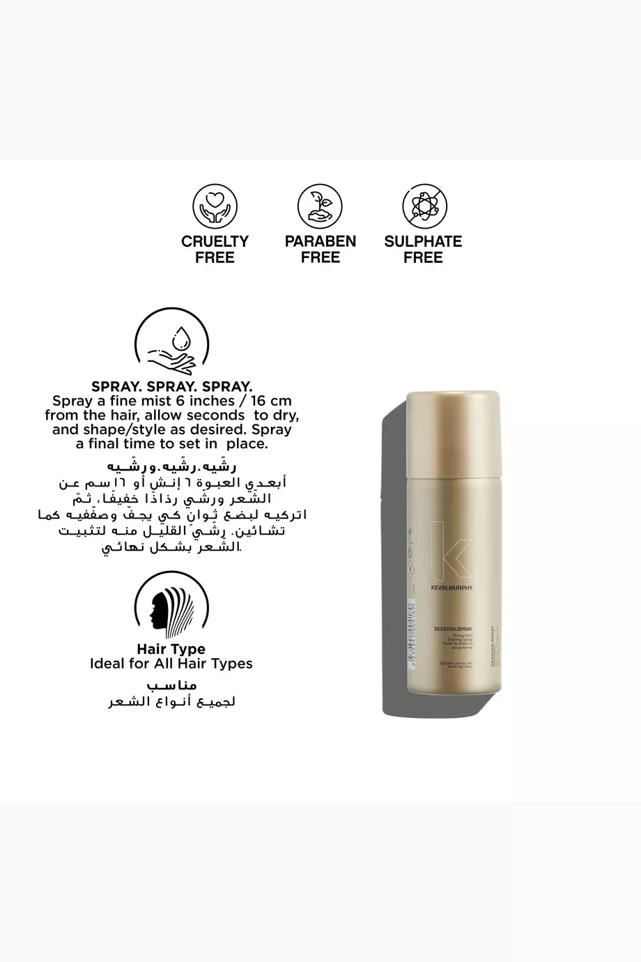 Kevin Murphy Session Spray Strong Hold Finishing Spray For All Hair Types 100ml