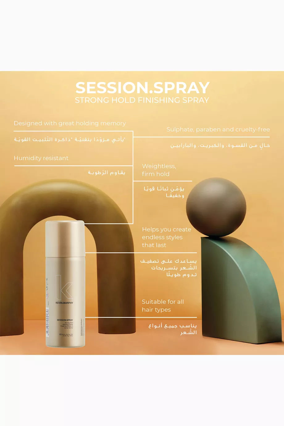 Kevin Murphy Session Spray Strong Hold Finishing Spray For All Hair Types 100ml