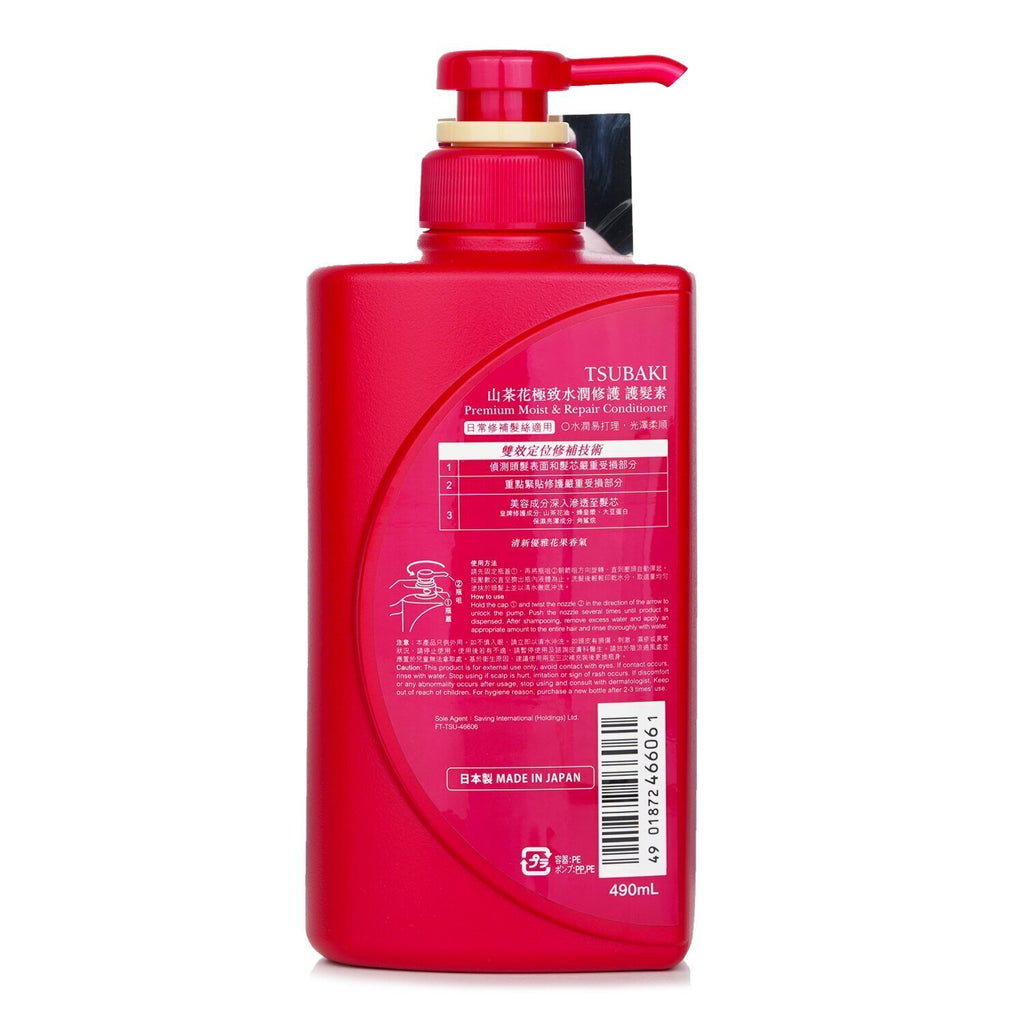 Shiseido Tsubaki Premium Conditioner Moist & Repair 450ml