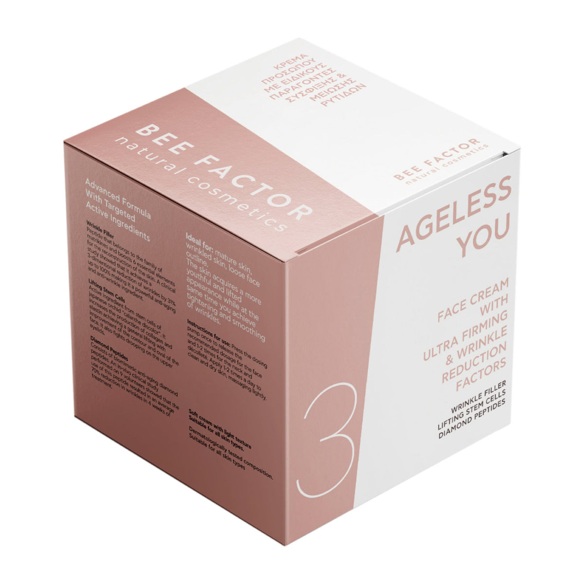 Bee Factor Natural Cosmetics Ageless You Face Cream 50 ml