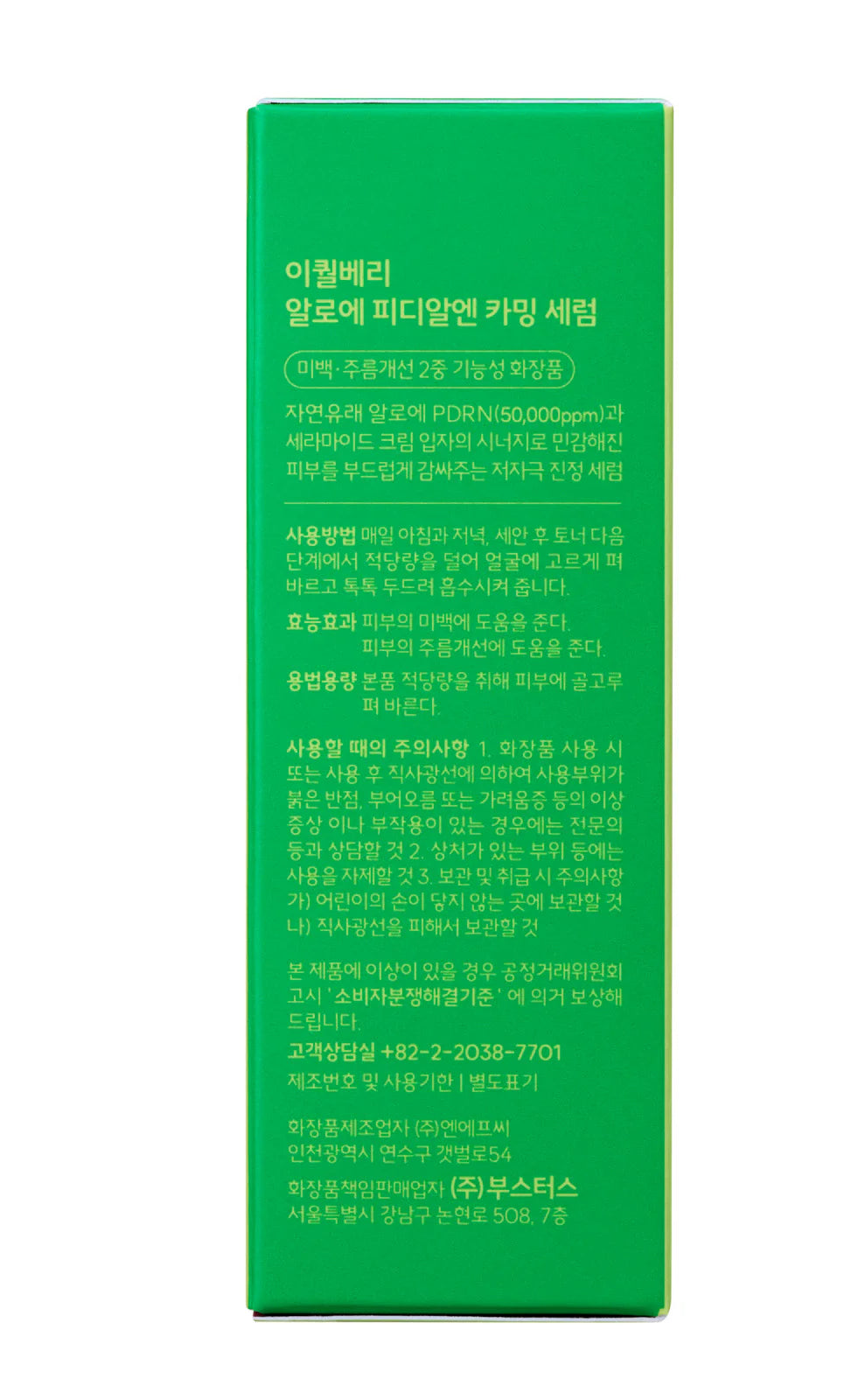 EQQUALBERRY Green Aid Aloe PDRN Calming Serum 30ml