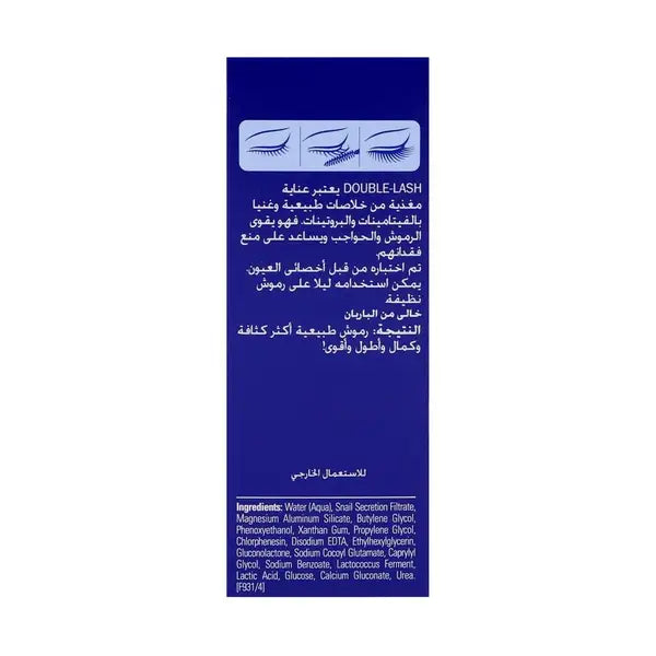 Mavala Double Lash