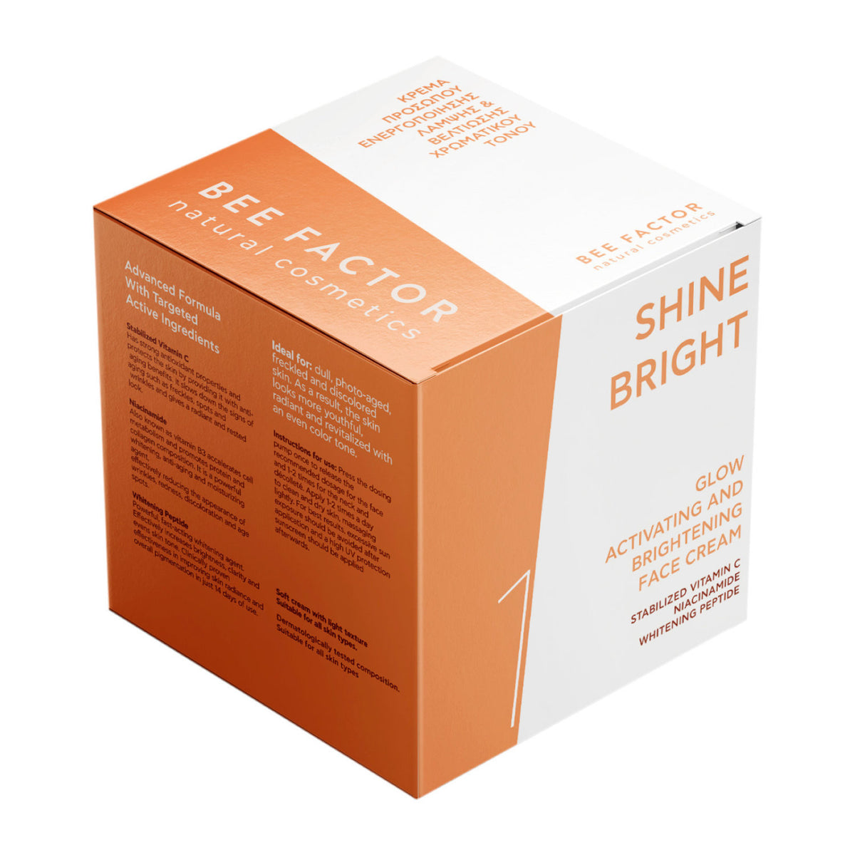 Bee Factor Natural Cosmetics Shine Bright Face Cream 50ml