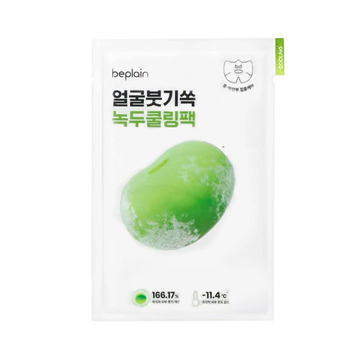 BEPLAIN Mung Bean Cooling & Slim Face Mask 20ML (10EA)